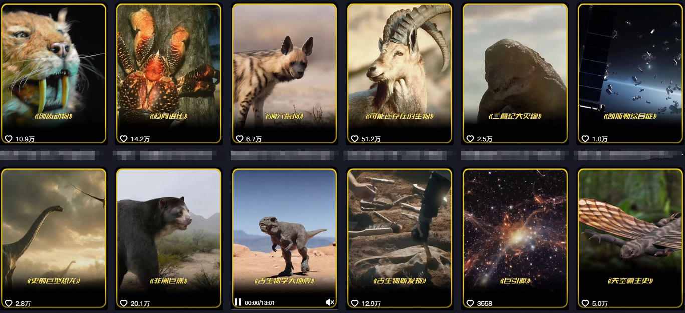 抖音60W粉丝博主最新科学知识科普视频制作教学,流量超好,多平台发布撸收益 抖音60W粉丝博主最新科学知识科普视频制作教学,流量超好,多平台发布撸收益