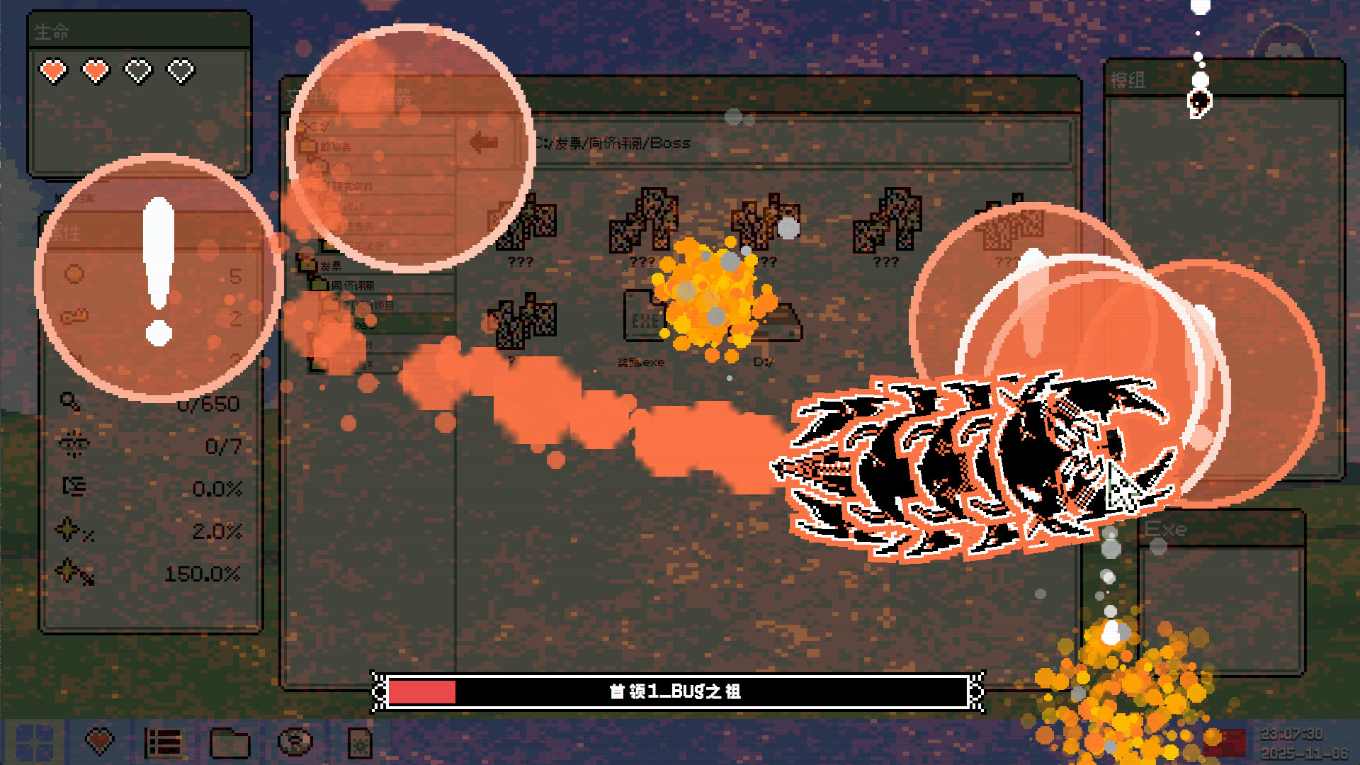 病毒识别:拯救系统/Identifile: Desktop Dungeon 病毒识别:拯救系统/Identifile: Desktop Dungeon