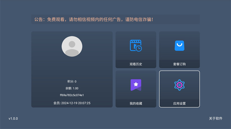 图片[4]-最新TVBOX绿豆U8影视APP源码 带直播管理及加密功能-易工具