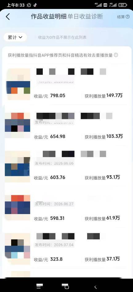 (19437期)AI育儿真人短剧变现课:AI写剧本×AI生成画面×零成本产出×伙伴计划×分成计划×光合计划×商单收徒 (19437期)AI育儿真人短剧变现课:AI写剧本×AI生成画面×零成本产出×伙伴计划×分成计划×光合计划×商单收徒