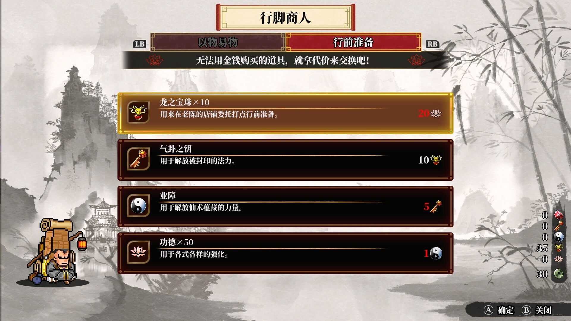 热血西游记 天竺奇谭/River City Saga: Journey to the West 热血西游记 天竺奇谭/River City Saga: Journey to the West
