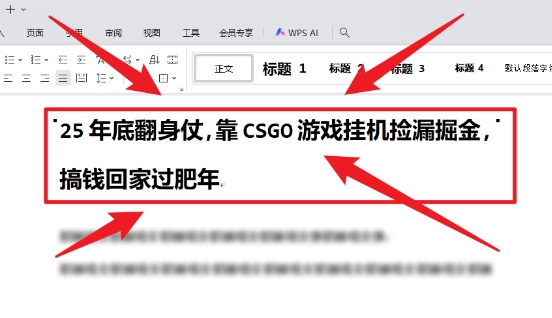 25年底翻身仗,靠CSGO游戏挂G捡漏掘金,搞钱回家过肥年【揭秘】-易工具