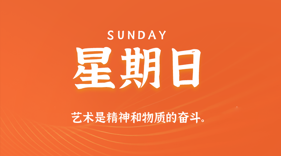 2025年10月12日新闻早讯，每天60s读懂世界-趣奇资源网-第3张图片