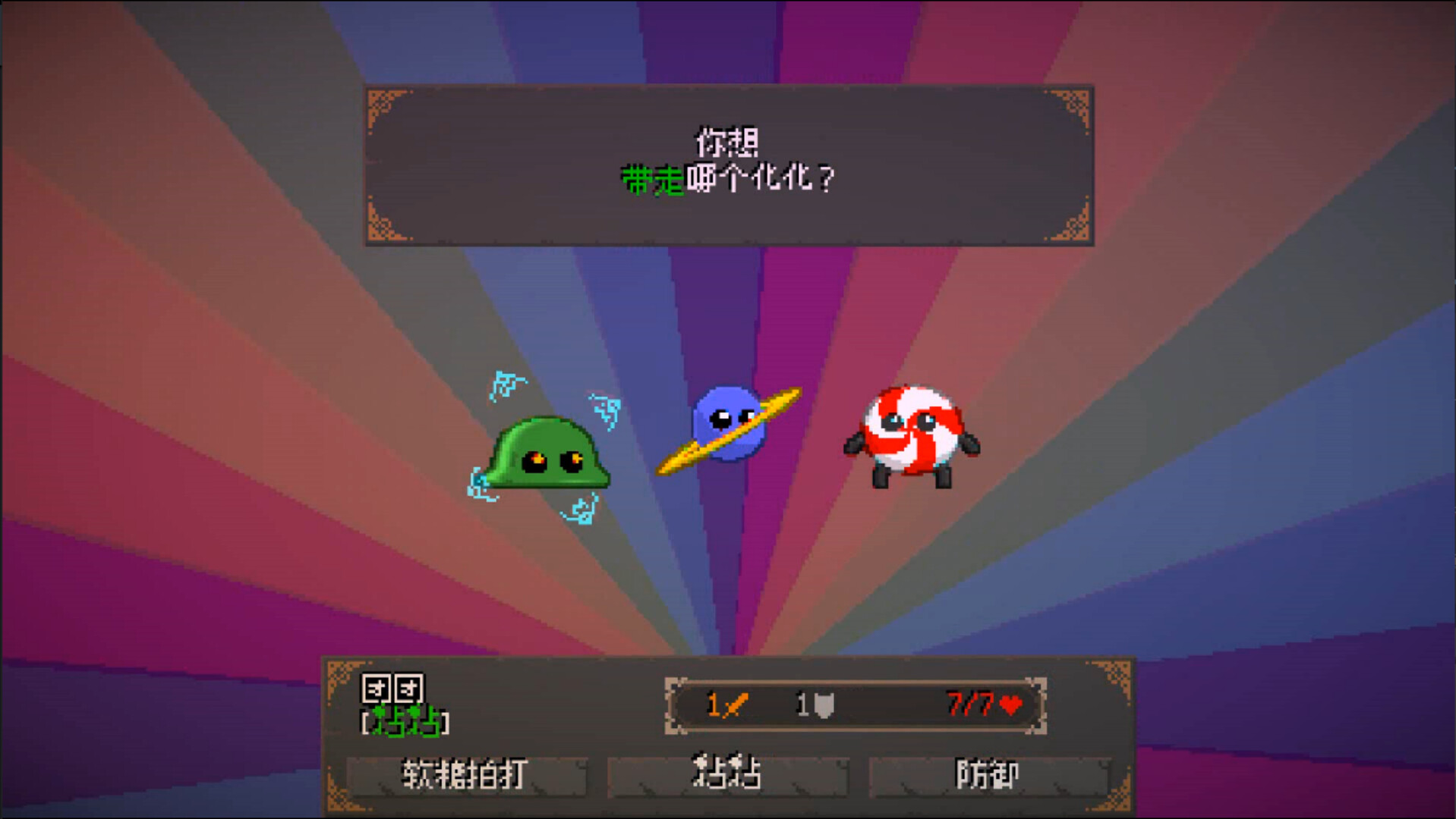 精灵化化大冒险/Evolings 精灵化化大冒险/Evolings