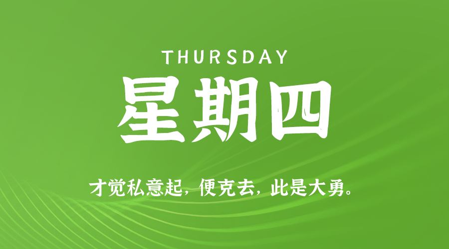 2026年05月21日新闻早讯,每天60s读懂世界-易工具