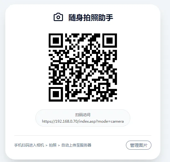 手机拍照无确认连续上传系统ASP源码