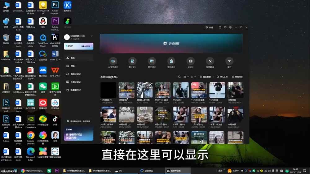 (19550期)故事IP剪辑实战|零基础全能创作课程,解锁多赛道拍摄剪辑技巧,轻松打造个人优质IP内容 (19550期)故事IP剪辑实战|零基础全能创作课程,解锁多赛道拍摄剪辑技巧,轻松打造个人优质IP内容