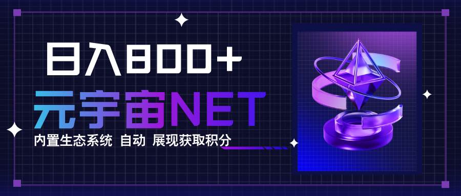 图片[1]-（15921期）全新手游整合平台《元宇宙》内置生态系统，一次打开多端窗口，同时试玩…-易工具