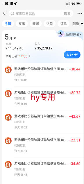超强大的游戏自动化项目,无人人工操作,日入几百,项目绿色长久,告别打工!【揭秘】 超强大的游戏自动化项目,无人人工操作,日入几百,项目绿色长久,告别打工!【揭秘】