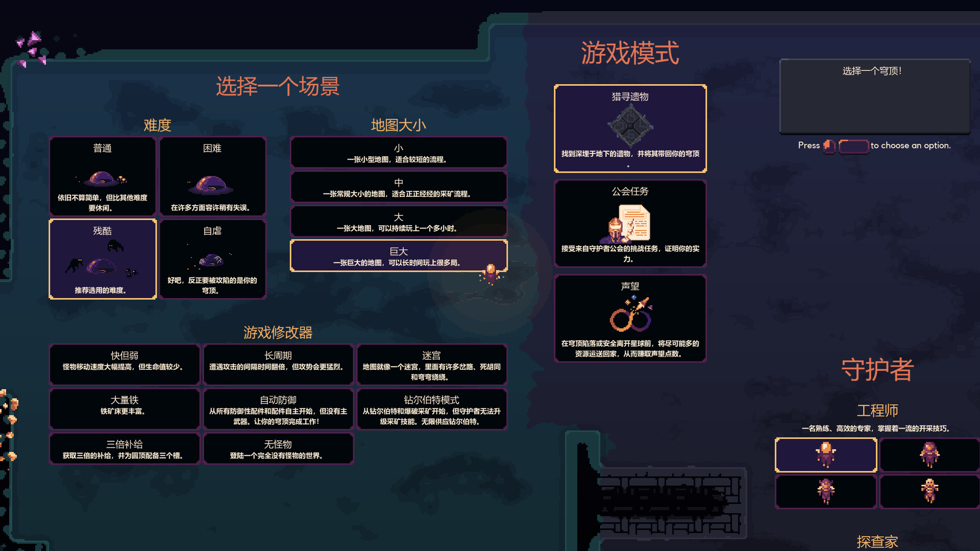 穹顶守护者/Dome Keeper 版本更新