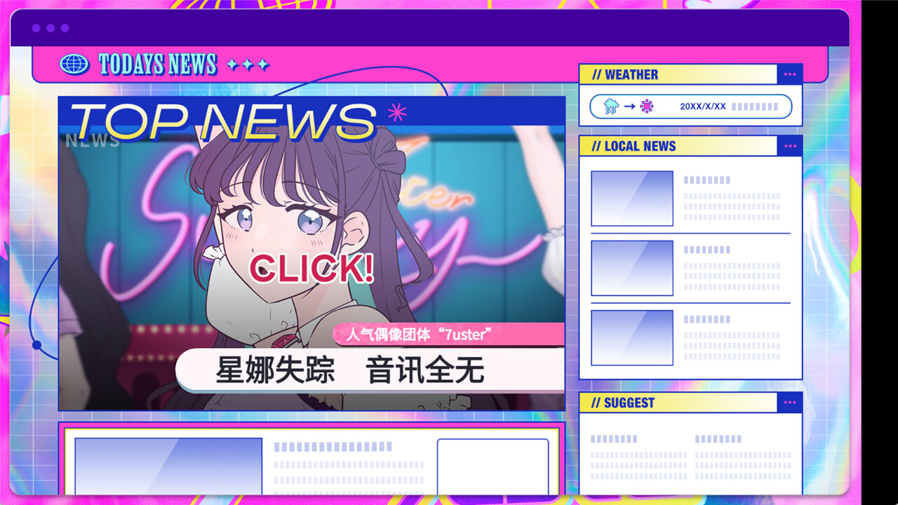 失踪的偶像 Pricolage/Pricolage -IDOLIZED--易工具