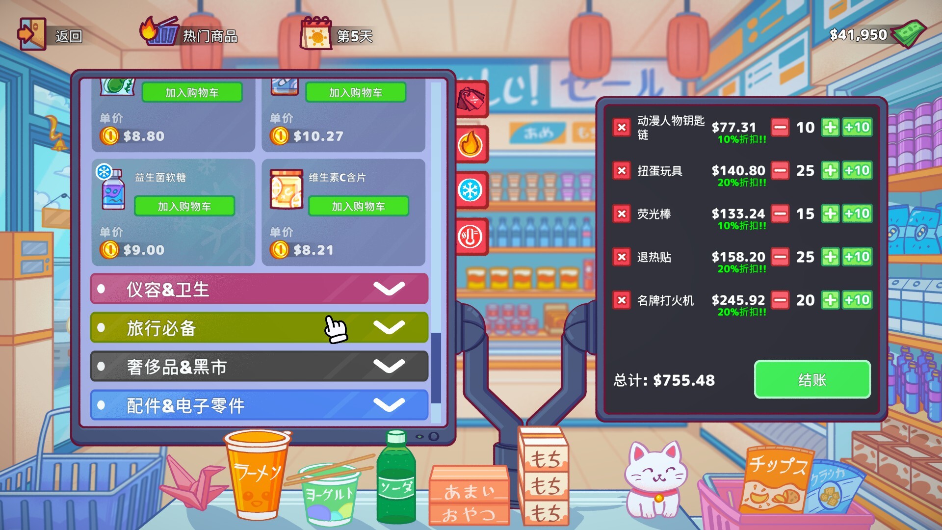 自动售货机模拟器/Vending Machine Co. 版本更新 自动售货机模拟器/Vending Machine Co. 版本更新