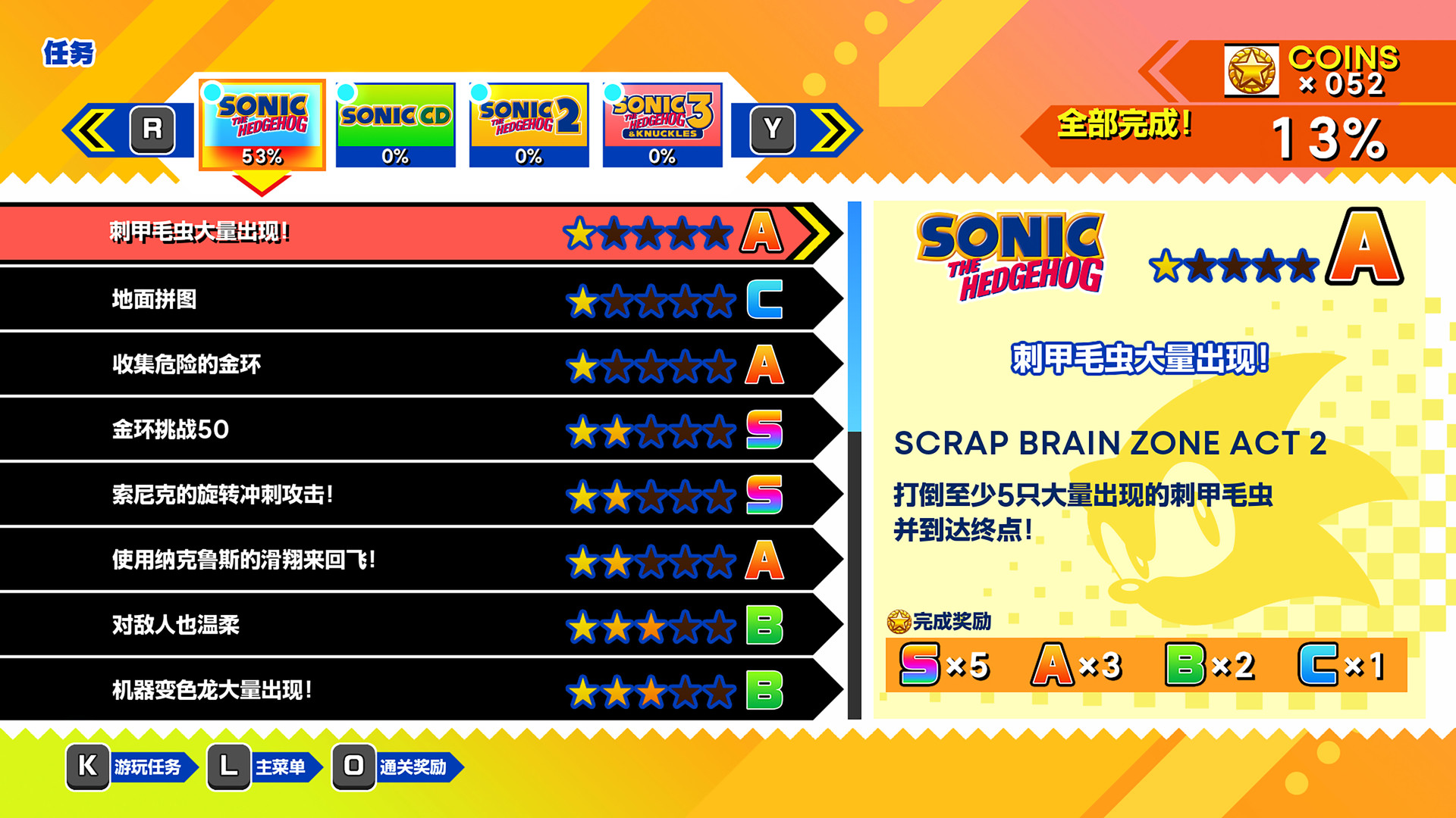 索尼克 起源/Sonic Origins