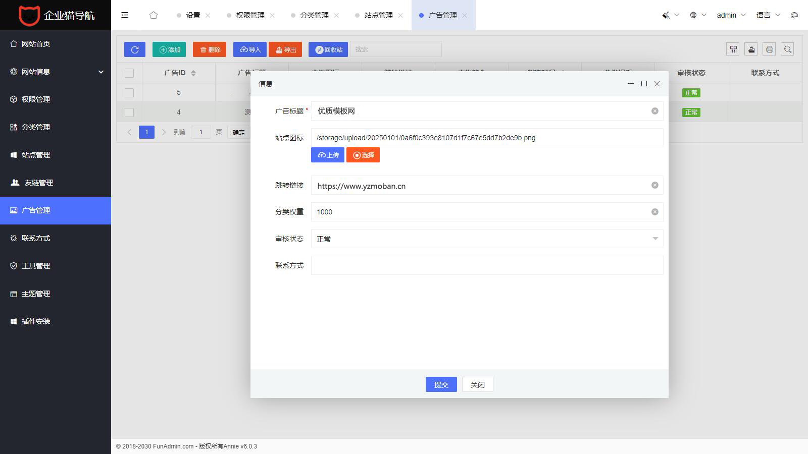 图片[3]-2025全新UI网址推广导航系统PHP源码-易工具