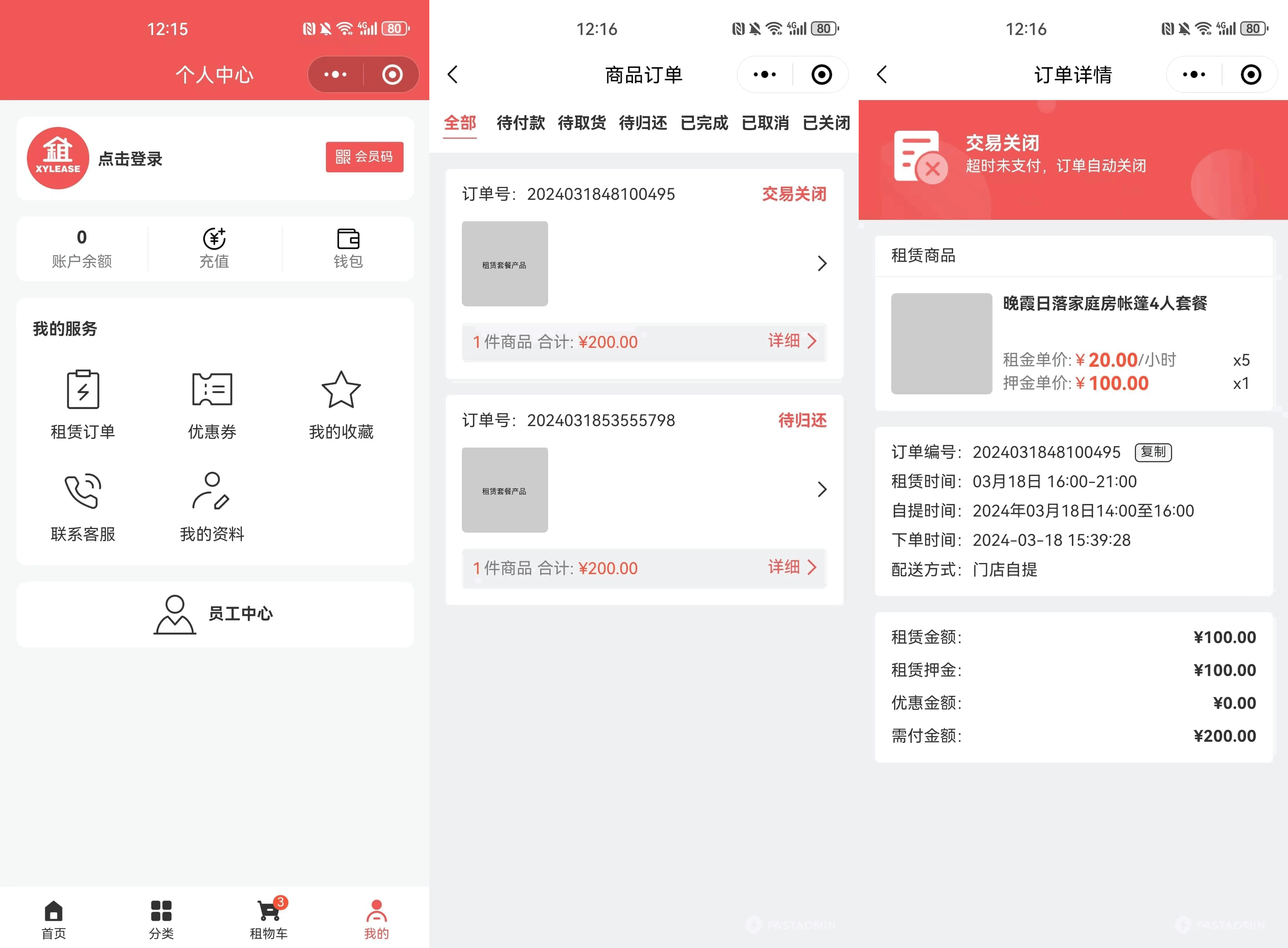 图片[2]-全新租赁商城小程序源码 基于ThinkPHP+UniApp开发-易工具