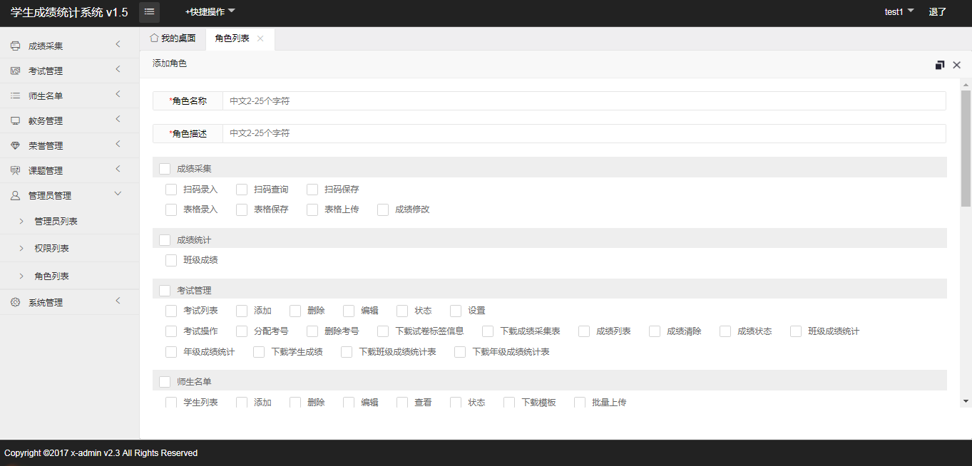 图片[4]-最新学生成绩管理系统源码 Tp6框架-易工具
