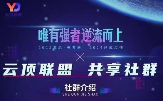 云顶联盟·无人直播实战,最新无人玩法和半无人玩法分享,各种起号方式(更新26年4月28日)-易工具