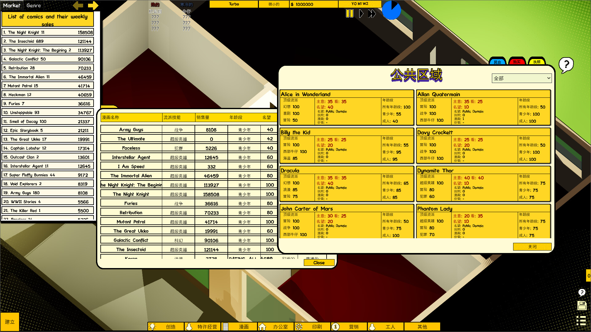 漫画公司经理/Comic Company Manager 漫画公司经理/Comic Company Manager