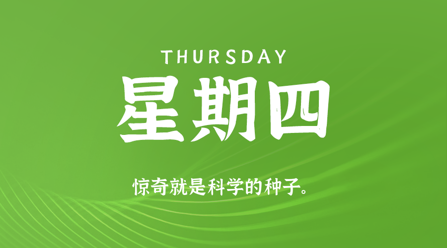 2026年05月28日新闻早讯,每天60s读懂世界-易工具