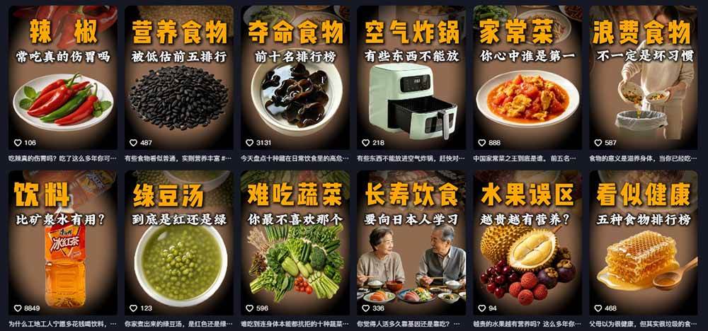 （19558期）31W粉丝博主美食科普课：AI文案撰写×声音克隆配音×剪辑实操×精选独家×零实拍×全套素材×成片变现
