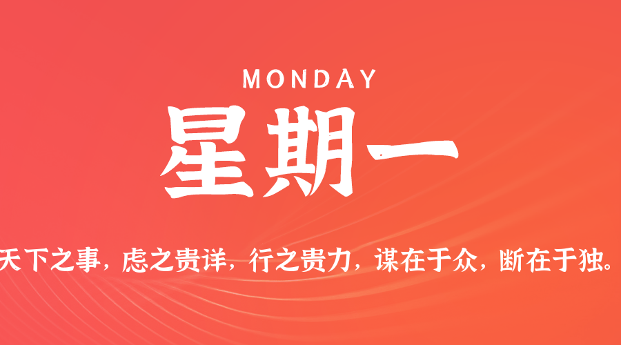 2026年05月18日新闻早讯,每天60s读懂世界-易工具