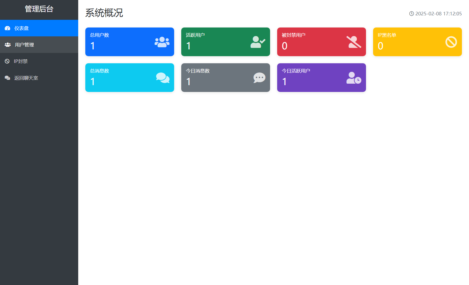 图片[2]-新版PHP在线聊天系统源码-易工具