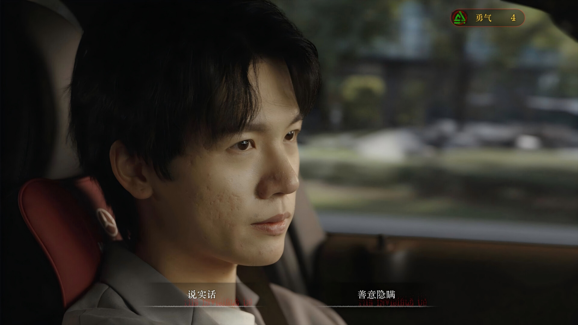 看不见的我们 看不见的我们