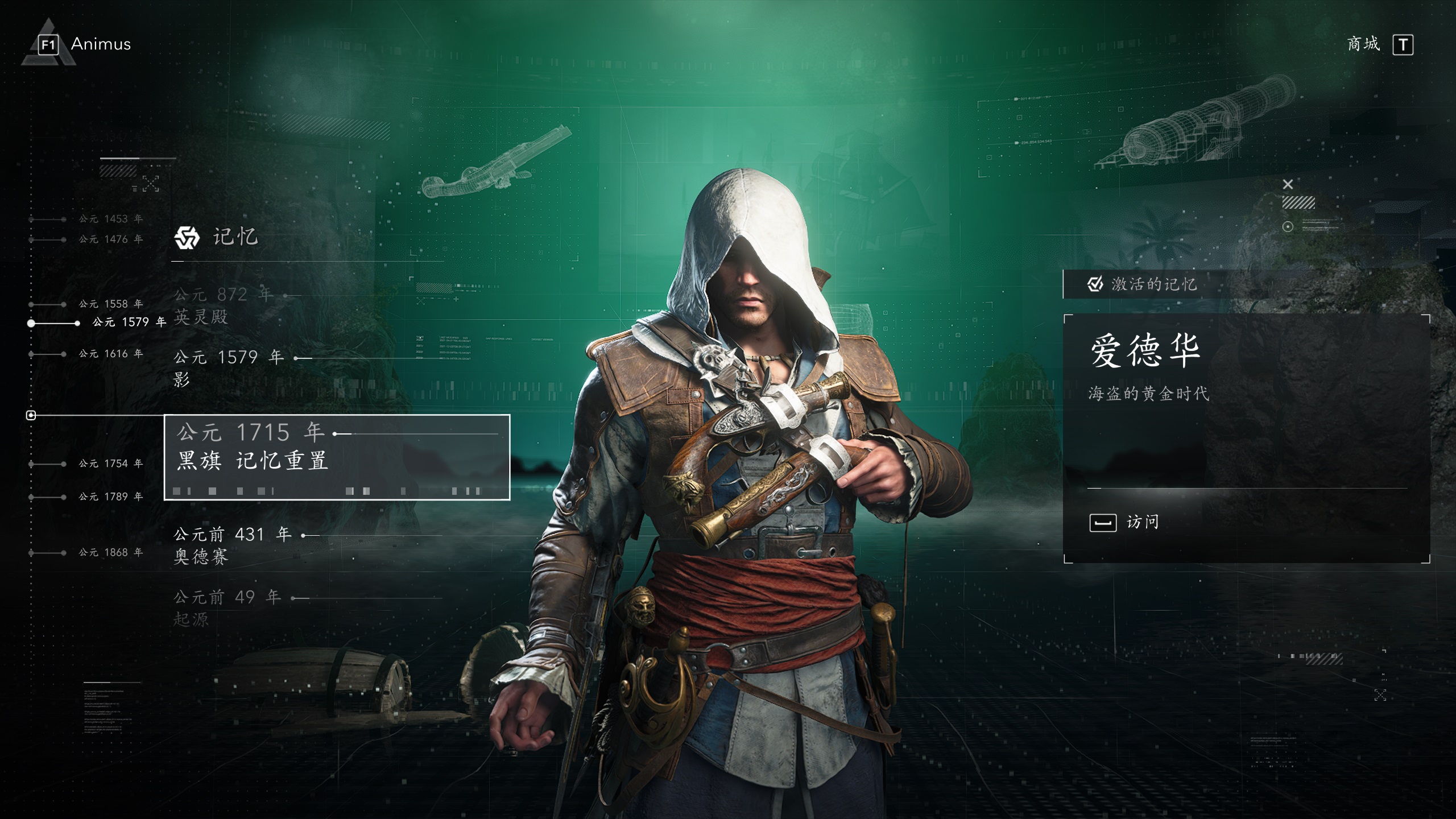 刺客信条：黑旗 记忆重置-虚拟机版/Assassin's Creed Black Flag Resynced HYPERVISOR 版本更新