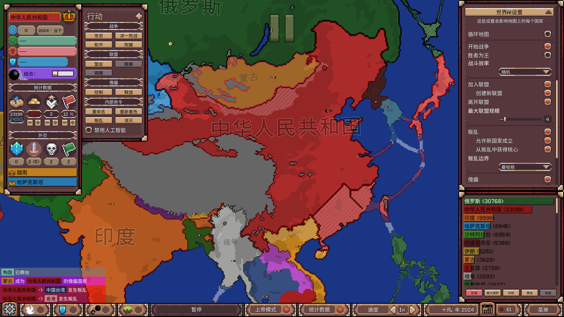 冲突时代:世界大战模拟器/Ages of Conflict: World War Simulator 版本更新 冲突时代:世界大战模拟器/Ages of Conflict: World War Simulator 版本更新