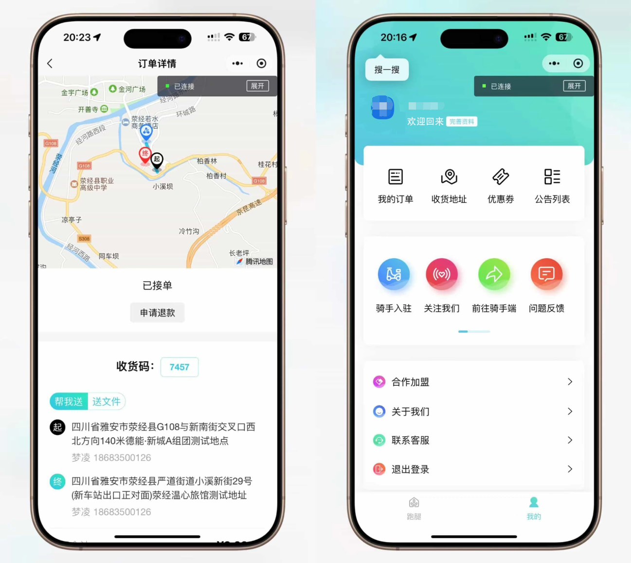 图片[2]-跑腿小程序系统源码/同城配送校园跑腿源码/用户端+骑手端/全开源-易工具