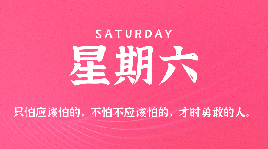 2025年10月18日新闻早讯,每天60s读懂世界-趣奇资源网-第3张图片 2025年10月18日新闻早讯,每天60s读懂世界-趣奇资源网-第3张图片