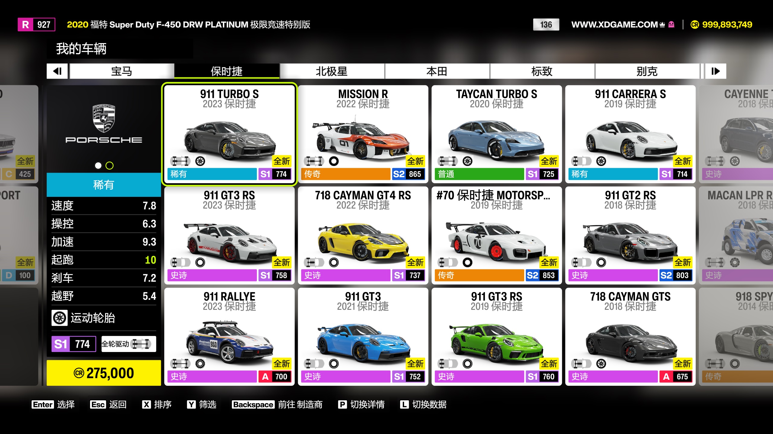 极限竞速:地平线6/Forza Horizon 6 版本更新 极限竞速:地平线6/Forza Horizon 6 版本更新