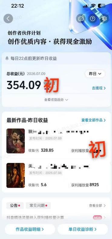 (19498期)抖音AI历史漫画图文赛道:半小时更一条×AI出图×邪修过伙伴计划×日入300+,零成本快速入局 (19498期)抖音AI历史漫画图文赛道:半小时更一条×AI出图×邪修过伙伴计划×日入300+,零成本快速入局