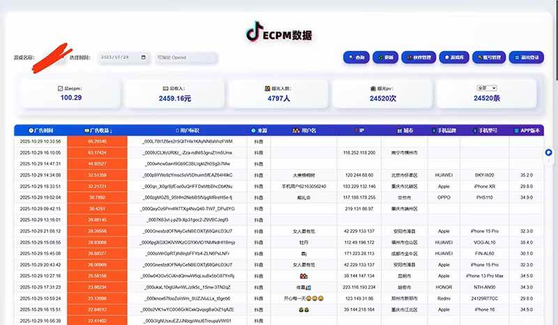 (16440期)2025风口项目,稳定收入,可保障,小白可入 (16440期)2025风口项目,稳定收入,可保障,小白可入