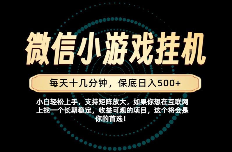 一部手机也能保底月入过1W!每天十几分钟就够了,单日轻松500+,长期稳定!【揭秘】-易工具