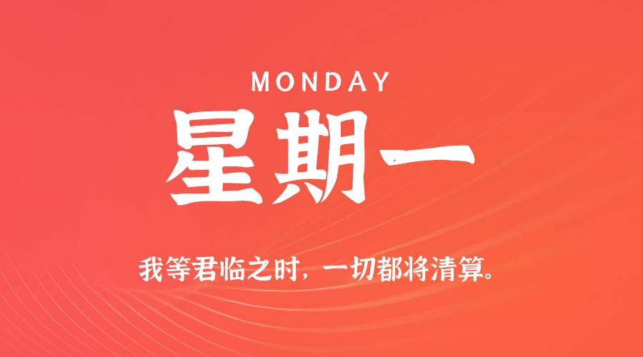 2025年10月27日新闻早讯，每天60s读懂世界-趣奇资源网-第3张图片
