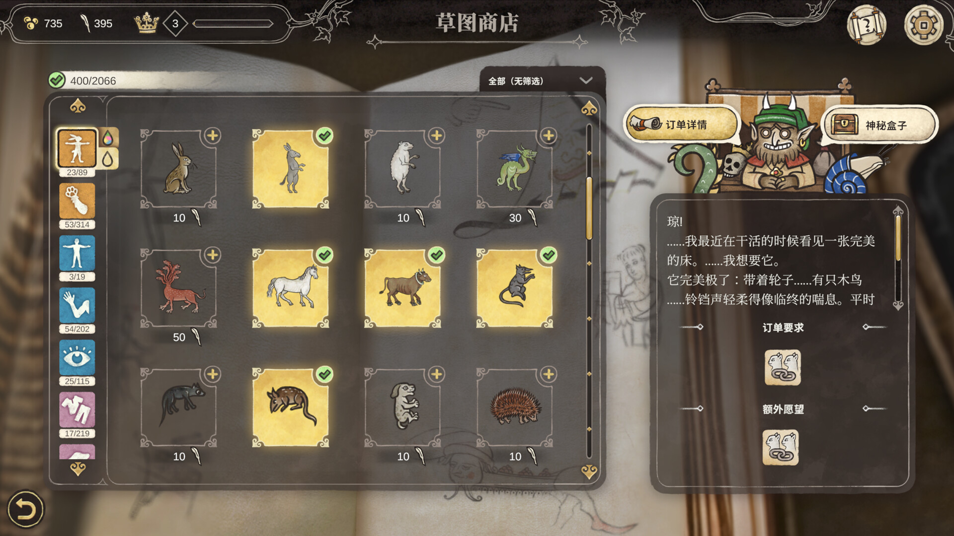 缮写室 ：羊皮卷大师/Scriptorium: Master of Manuscripts