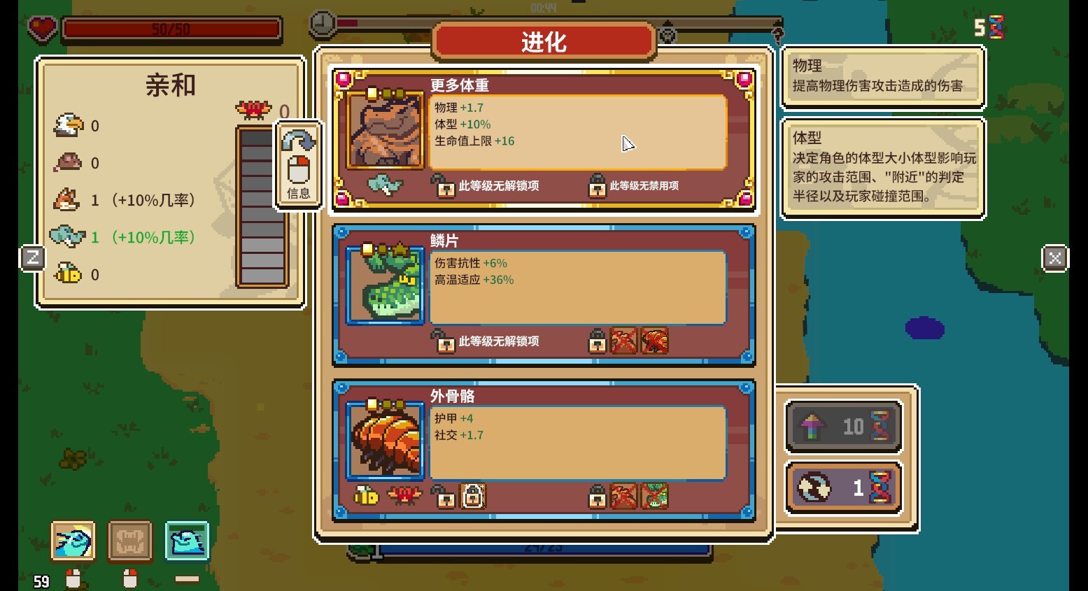 万物皆可蟹：动物进化/Everything is Crab: The Animal Evolution Roguelite