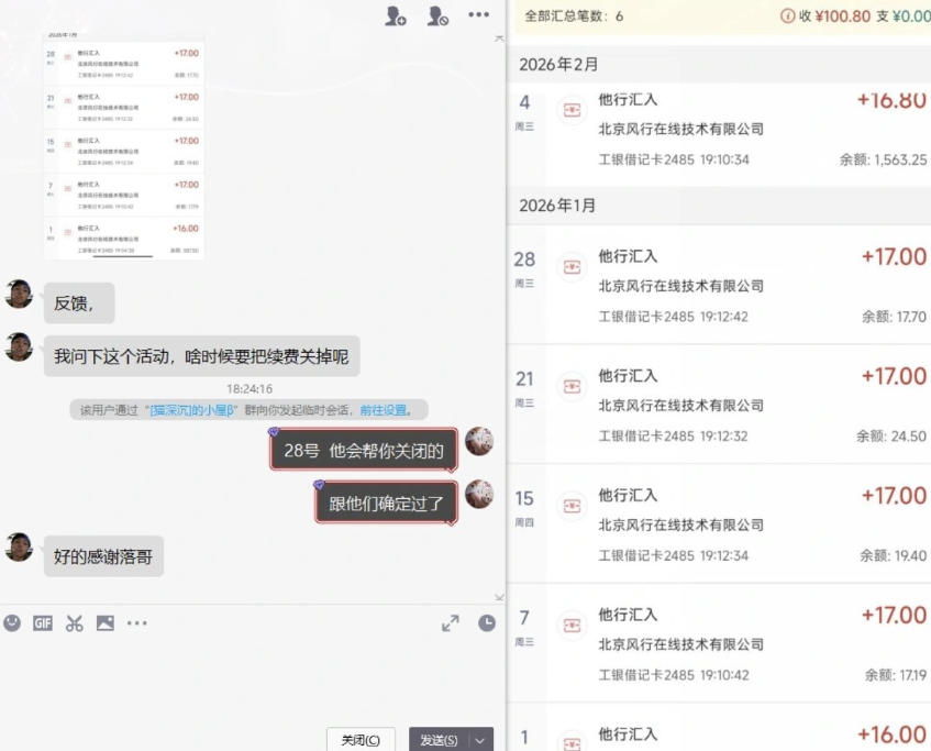长期羊毛项目,小程序订阅3.0,几分钟单号30-50r,全自动项目,被动收益 长期羊毛项目,小程序订阅3.0,几分钟单号30-50r,全自动项目,被动收益