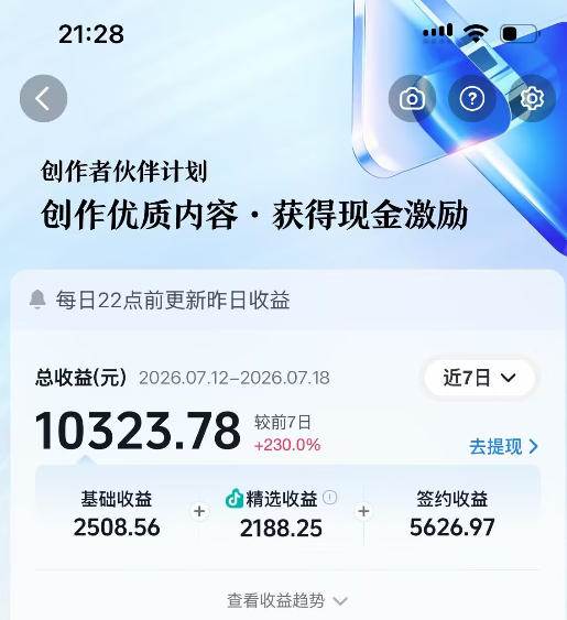 （19557期）AI历史课64W粉博主大驴说史亲授：零基础4小时出片×配套提示词×百元成本×全网发布×精选独家×单日收益1k+
