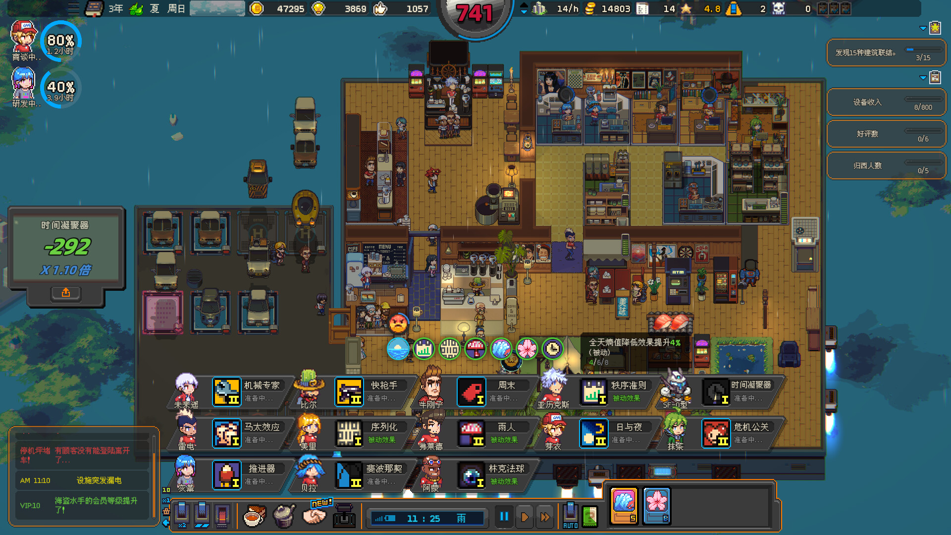 原地起啡/SkyBrew: Entropic Strategist 原地起啡/SkyBrew: Entropic Strategist