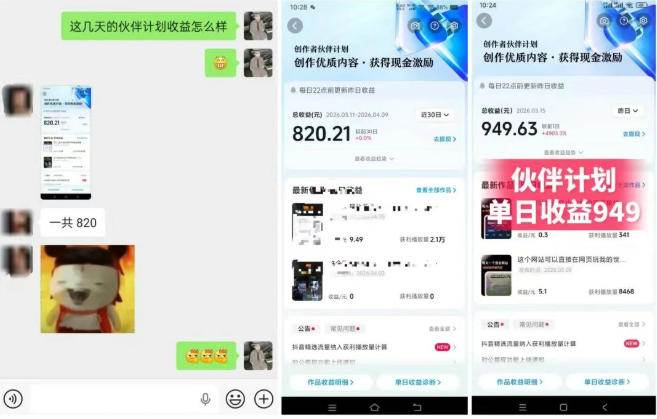 (19380期)抖音AI工具号测评实战(1-2期):单号涨粉15W+×商单5.5k×伙伴计划×普通人可复制,每天2小时长期可持续 (19380期)抖音AI工具号测评实战(1-2期):单号涨粉15W+×商单5.5k×伙伴计划×普通人可复制,每天2小时长期可持续