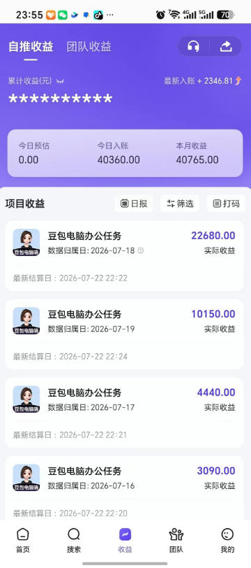 豆包电脑办公任务拉新项目,单价15米,最近很多人爆单,收入好几W,转化率超高,达人闭眼冲! 豆包电脑办公任务拉新项目,单价15米,最近很多人爆单,收入好几W,转化率超高,达人闭眼冲!