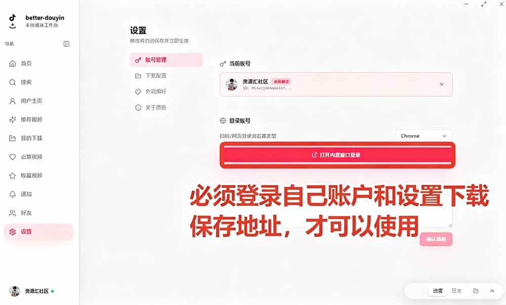 (19445期)别再乱找了!D音下载快如闪电,支持批量下载用户作品收藏列表和点赞列表,开源免费 Better-douyin-R (19445期)别再乱找了!D音下载快如闪电,支持批量下载用户作品收藏列表和点赞列表,开源免费 Better-douyin-R