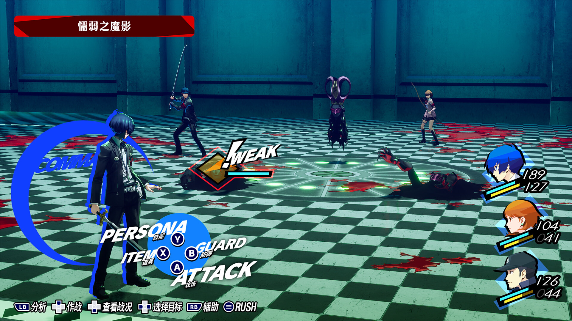 女神异闻录3 Reload/Persona 3 Reload