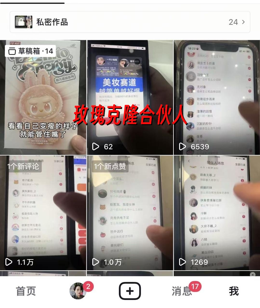 （17285期）玫瑰克隆神器，ai鲁大魔，自媒体必备工具，一键爆款神器，详细教程。