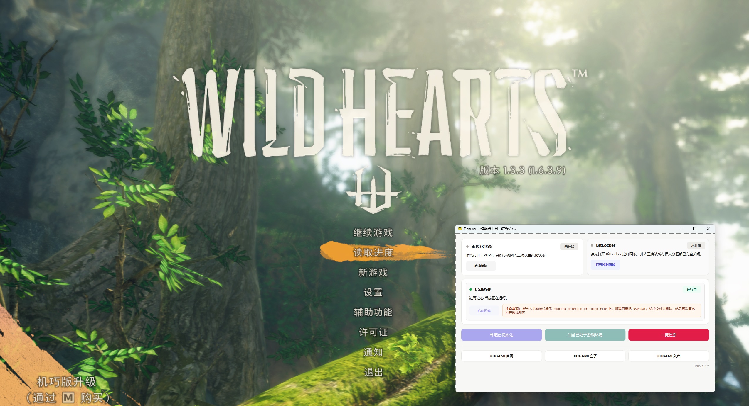 狂野之心-虚拟机版/WILD HEARTS HYPERVISOR