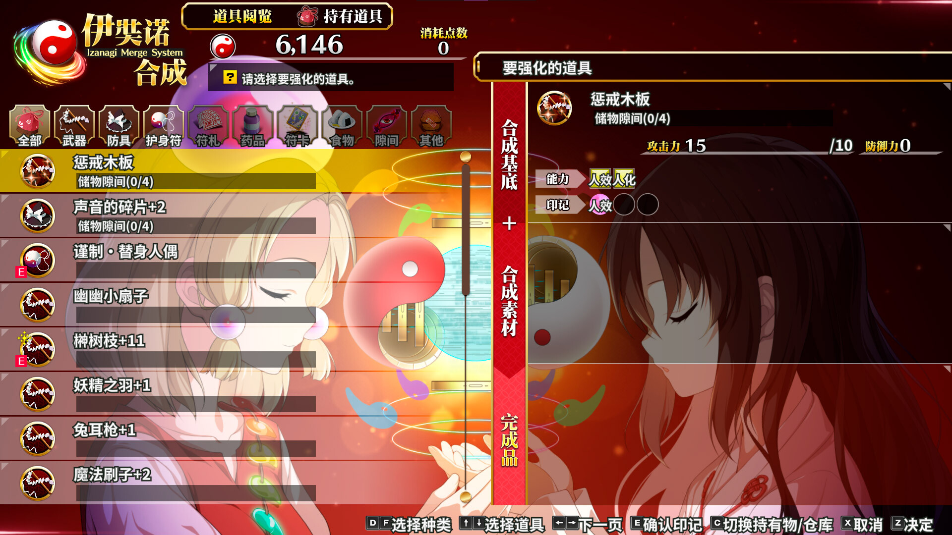 不可思议的幻想乡 -FORESIGHT-/Touhou Genso Wanderer -FORESIGHT- 不可思议的幻想乡 -FORESIGHT-/Touhou Genso Wanderer -FORESIGHT-