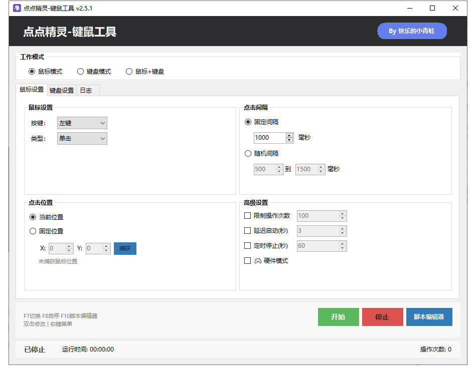 专业Windows键鼠自动化工具,免费永久使用,告别重复操作,小白也能快速创建自动化脚本 点点精灵 专业Windows键鼠自动化工具,免费永久使用,告别重复操作,小白也能快速创建自动化脚本 点点精灵