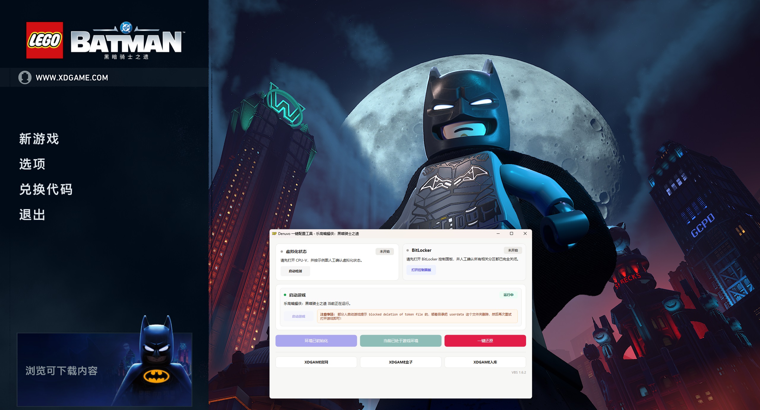 乐高蝙蝠侠:黑暗骑士之遗-虚拟机版/LEGO Batman: Legacy of the Dark Knight HYPERVISOR 版本更新 乐高蝙蝠侠:黑暗骑士之遗-虚拟机版/LEGO Batman: Legacy of the Dark Knight HYPERVISOR 版本更新